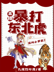 这叫反差萌温晚晚，这叫反差萌小说全文免费阅读-书格格