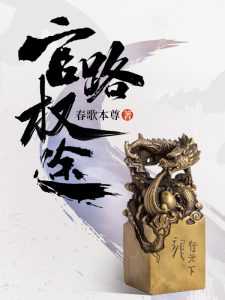 顾明城余晓晴《步步天途》小说全文大结局在线免费试读-书格格