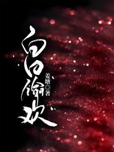 简颜祁焰（一枕情深 ）小说完结版全文免费阅读无弹窗-书格格