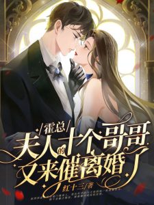 赵兮兮霍寒霆（团宠真千金，霍总跪地求复婚）小说全文章节免费阅读-书格格