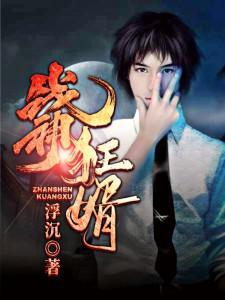 主人公叫金发刘默露丝的小说哪里免费看