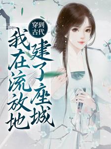 求简安安楚君行小说免费资源