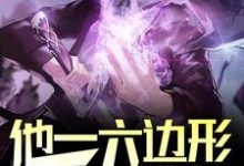 《LOL:他一六边形战士,谁敢对线!》小说章节列表免费试读,陆子昂小说在线阅读-书格格