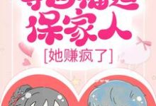 年代:夺回福运保家人,她赚疯了这本小说怎么样?免费在线阅读试试-书格格