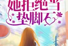 完结版《重生六零:女配她拒绝当垫脚石》免费阅读-书格格