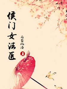卫嫣然江允之是哪本书的主角？寻找侯门女法医免费阅读