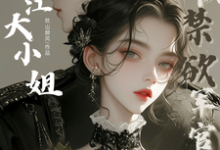 言情：智者不入爱河，男人都滚一边盛书砚侯天河小说大结局免费试读-书格格