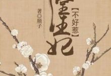 下堂王妃不好惹小说,下堂王妃不好惹最新章节-书格格
