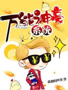 叶玄沈千月的小说在哪里看？免费在线阅读万能神豪系统