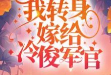 穿书成了风水相师他师父最新章节,穿书成了风水相师他师父免费阅读-书格格