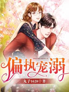 偏执宠溺（关圆圆慕朝言）在线免费阅读