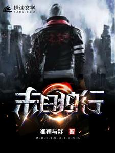凌奇张雨落桃子是哪本书的主角？寻找末日独行免费阅读