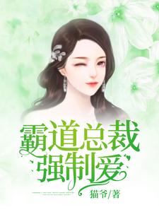主角于瑾秦越天清忆叶于琛小说完结版在线阅读，霸道总裁强制爱免费看