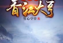 重生之香江大亨小说最新更新在哪里?免费在线看-书格格