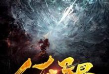 人在异界已成掌门小说完结了吗?在哪里可以免费读到?-书格格