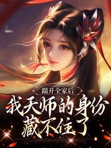 主角叫林清禾的小说在哪阅读