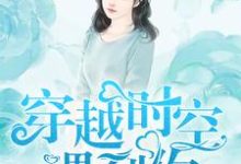 辛叶梓李世吴楠小说在哪里可以看-书格格