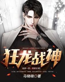 萧云林欣然的小说在哪里看？免费在线阅读狂龙战神