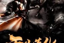 张牧之柳依依罗浩为主角的小说好看吗?免费读无敌造化系统-书格格