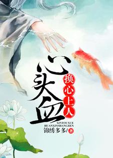 主人公叫玉秋姿顾月华颜淡的小说心头血换心上人在线阅读章节
