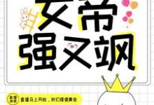 主人公叫天灼玉濯拧蒙的小说哪里免费看-书格格