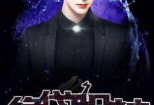 绝代股神小说全文阅读需要付费吗?寻找免费资源-书格格