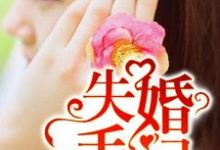 苏妮杜若兮为主角的小说婚姻：欠债容易，情债难还在线阅读-书格格