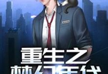 主人公叫方堂杜思思的小说哪里免费看-书格格