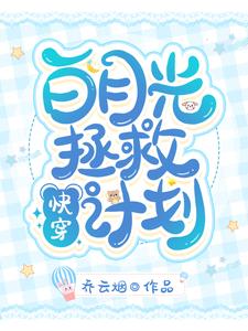 求苏烟顾子言季离池鱼小说免费资源
