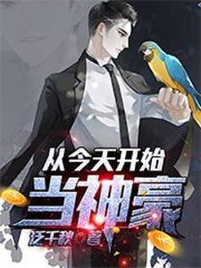 求李青约翰圣地亚格小说免费资源