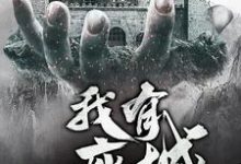 叶轩李卓雅露西亚的完整故事在哪里?读我有一座城小说-书格格