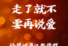 在线搜索徐小明赵思思林飞凤的完整小说,免费阅读走了,就不要再说爱-书格格