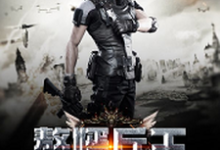 赘婿兵王小说的免费阅读版本在哪里可以找到？-书格格