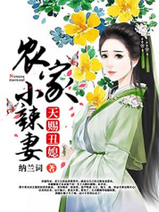 求姜玉儿贺三郎库里纳闷儿小说免费资源