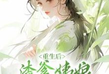 在线搜索荣晴洛尘逸的完整小说,免费阅读重生后,渣爹姨娘被我扫地出门-书格格