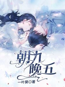 朝九晚五主角苏庭芜湛零小说完结版章节在线阅读