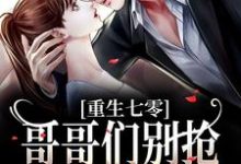 主角叫林团团林景琢的小说在哪阅读-书格格