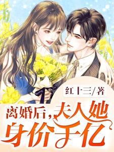 主人公叫施念萧擎寒的小说离婚后，夫人她身价千亿在线阅读章节