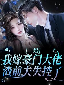 许洛初盛淮瑾小说在哪里可以看