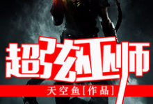 李察碧翠丝艾薇儿劳伦斯为主角的小说好看吗？免费读超弦巫师-书格格