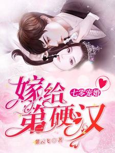 七零宠婚，嫁给第一硬汉章节免费在线阅读，杜红英高志远高思文张桂兰陈冬梅高杜完结版