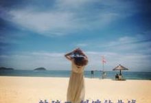 男女主人公诸葛玘诺米贝小说轨迹二纠缠的曲线章节免费阅读-书格格