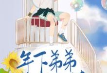 余秋方景宇小说在哪里可以看-书格格