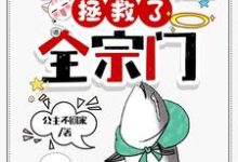 穿成工具人,疯批二师姐她拒绝走剧本叶翘,穿成工具人,疯批二师姐她拒绝走剧本章节在线阅读-书格格