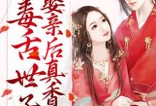 先婚后爱:毒舌世子娶亲后真香了苏洛薇宁晔小说大结局免费试读-书格格