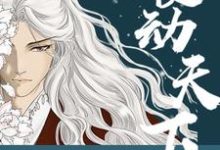 食动天下小说的免费电子版在哪里可以下载或阅读？-书格格