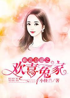 洛灵灵夏穆琛是哪本书的主角？寻找霸道总裁之，欢喜冤家免费阅读