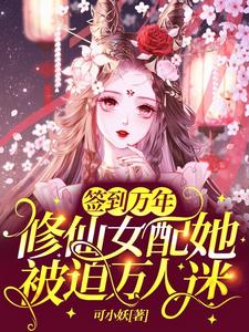 主人公叫苏悦柠沈瑾泽的小说哪里免费看
