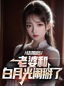 《离婚后，老婆和白月光闹掰了》小说章节列表免费试读，陈羽秦梦瑶小说在线阅读