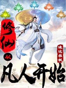 季毅川孟婷小说在哪里可以看